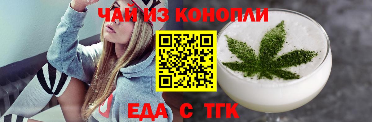 Кимовск  Печенье с ТГК марихуана  Вход с VPN 