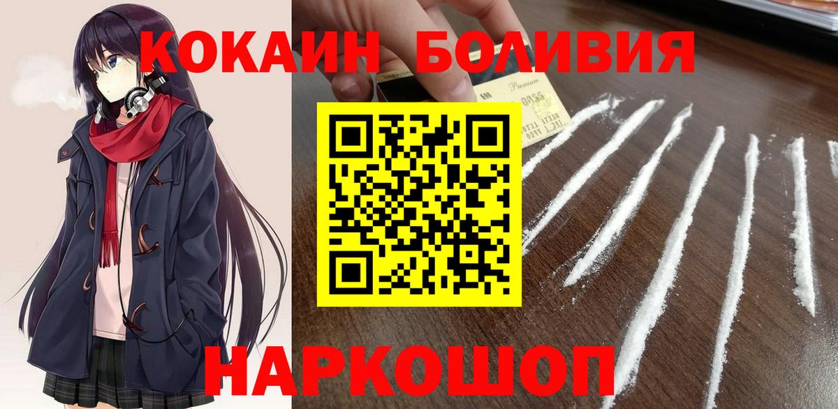 Кокаин Columbia Кимовск