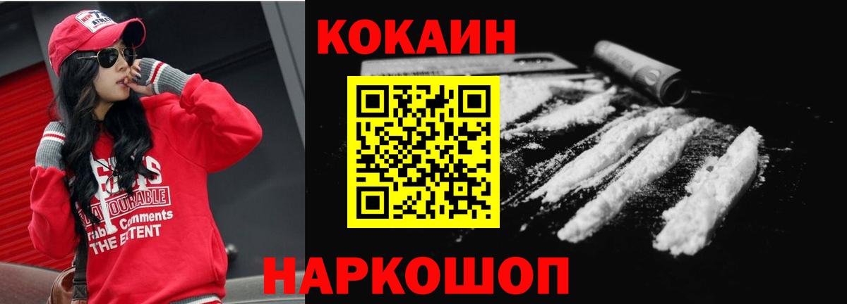 Кокаин 99%  Вход с VPN  Кимовск 