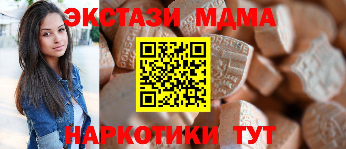 Экстази 280мг  Ecstasy MDMA  ЭКСТАЗИ  OMG ссылки  Кимовск  Вход с VPN 