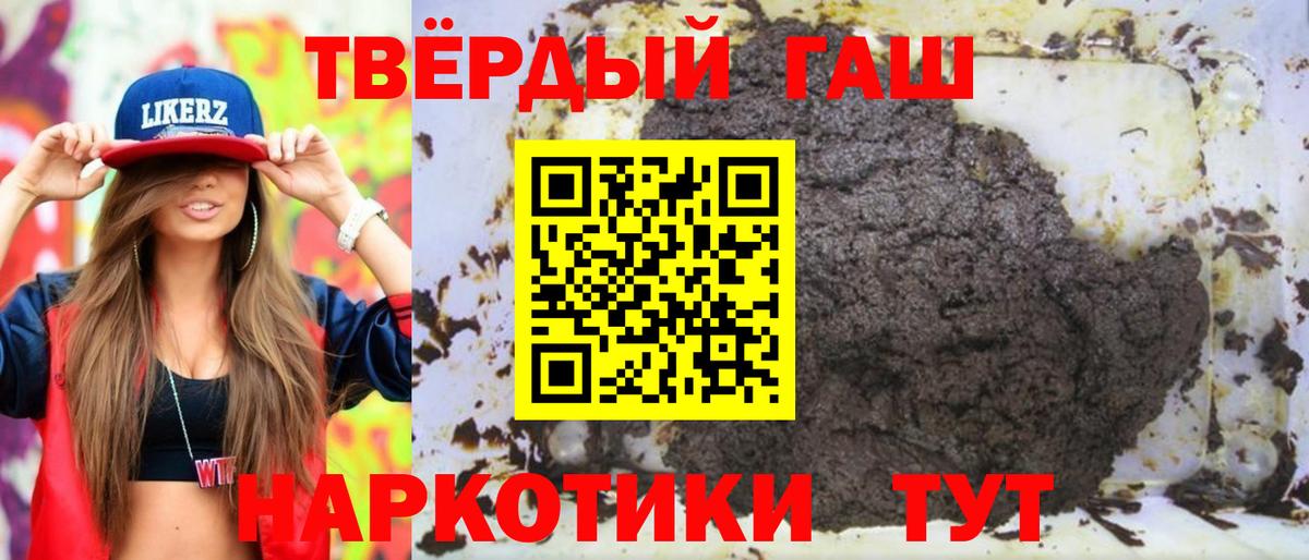 Гашиш ice o lator Кимовск