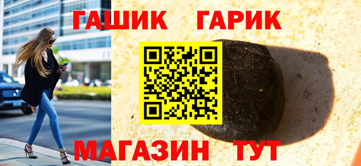 ГАШИШ  Вход с VPN  ГАШИШ hashish  Кимовск  ГАШ Premium 
