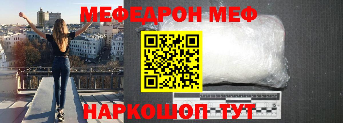 МЕФ  Вход с VPN  Кимовск  МЯУ-МЯУ  МЕФ мука 