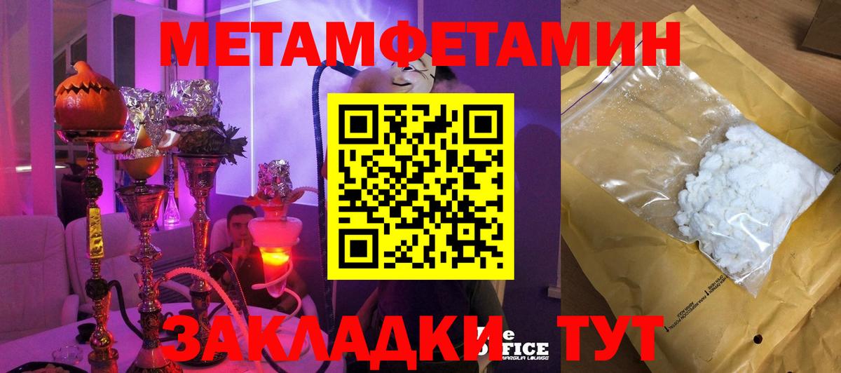 Кимовск  Метамфетамин Methamphetamine  Вход с VPN 