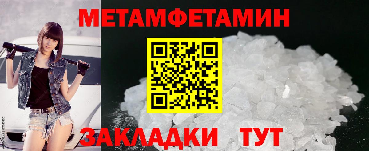 Метамфетамин винт Кимовск