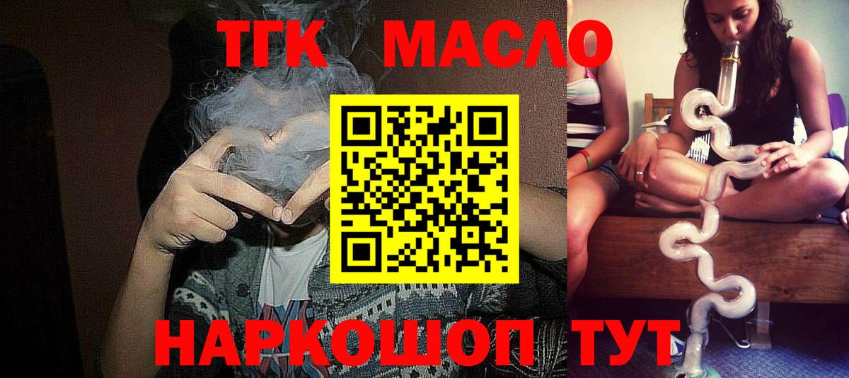 наркота  Вход с VPN  Дистиллят ТГК жижа  Кимовск  ТГК вейп 