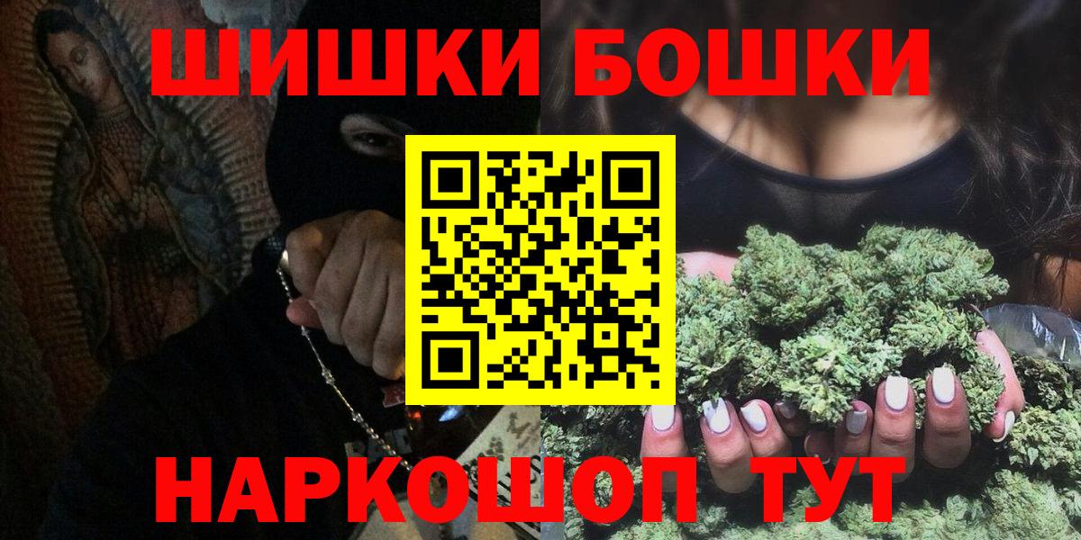 Шишки марихуана план  Марихуана AK-47  Бошки Шишки Ganja  Конопля семена  Кимовск  Вход с VPN 